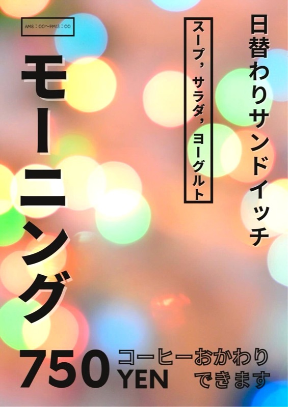 日々折々 チラシ