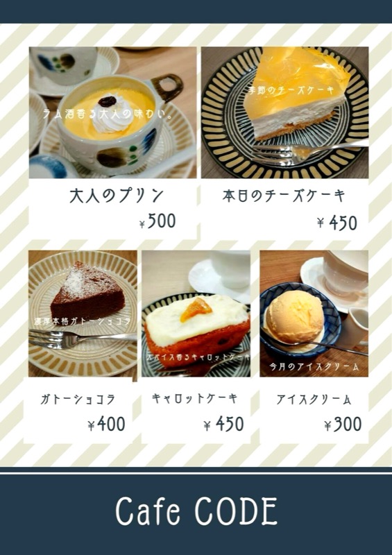 日々折々 お知らせ